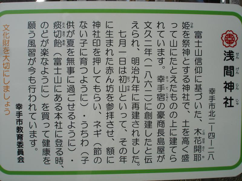 あじさいまつり開催中！【幸手市商工会】-初山