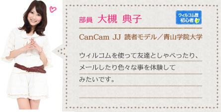 大槻典子のブログ