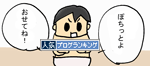 おこさまパラダイス