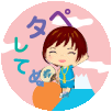 つぶろぐ-yoiko
