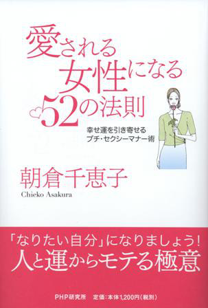名古屋でトップセールスを目指す女性営業日記