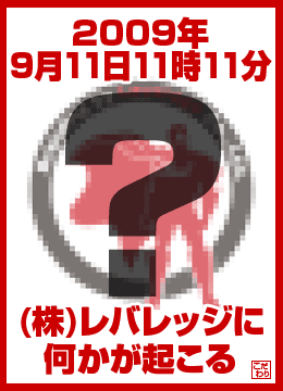 高卒の星になれ!! ～株式会社レバレッジで人生の逆転を狙う！高卒男が成功するまで！～