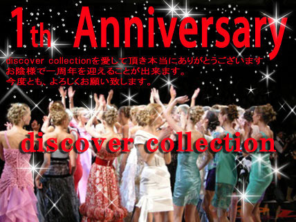 ☆マエッチ☆のブログ-discover collection一周年記念