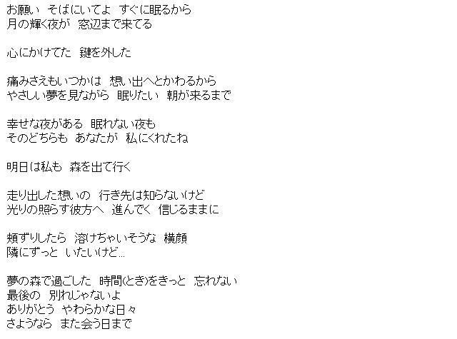 松下奈緒 Moonshine 月明かり 歌詞 ピエロの園芸 映画日記 松下奈緒 Moonshine 月明かり 歌詞 ピエロの園芸 映画日記