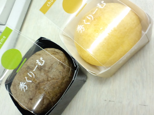 秀くりーむ