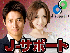 あっ！とおどろく放送局 今日の番組案内-Ｊサポート