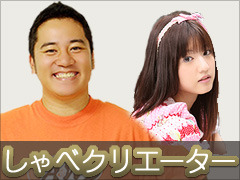 あっ！とおどろく放送局 今日の番組案内-しゃべクリエーター