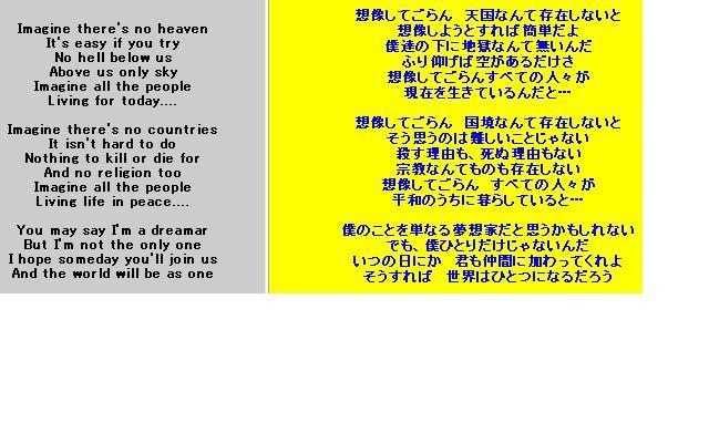 ジョンレノン Imagine 歌詞 ピエロの園芸 映画日記