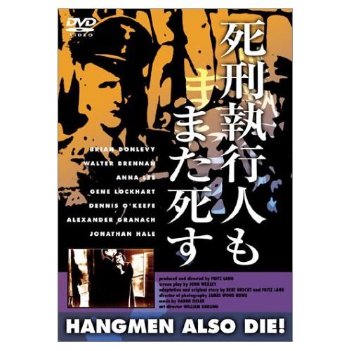 映画　　死刑執行人もまた死す　　　フリッツラング監督