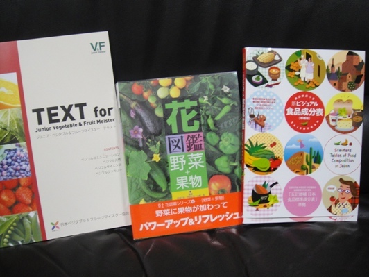 野菜ソムリエ公式ガイドブック | 日本野菜ソムリエ協会 |本