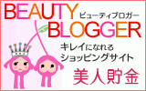 ERIKA～双子ハーフ　セレブモデル＆ＭＣ　エイジレス　ＢＥＡＵＴＹ　 ＬＩＦＥ！！-beauty blogger