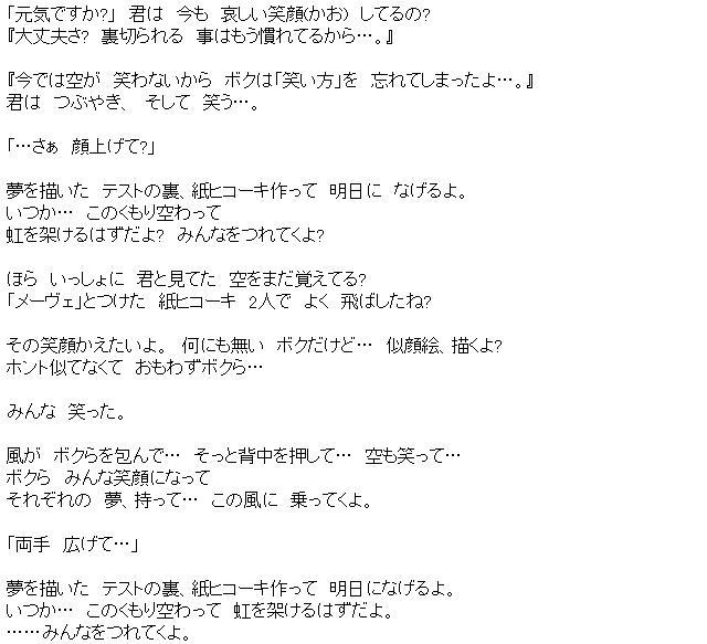 19 ジューク あの紙ヒコーキ くもり空わって 歌詞 ピエロの園芸 映画日記