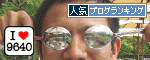 いろりや9640ブログ~高知県黒潮町LOVEな毎日をお届け~-人気ブログ読み込み