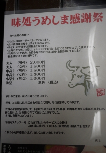 ちけぶろ　From　壱岐