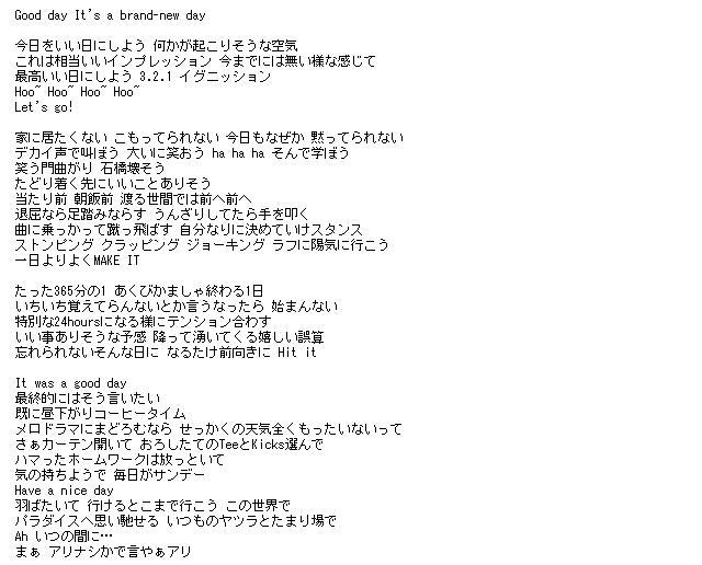 Rip Slyme Good Day 歌詞 ピエロの園芸 映画日記 Rip Slyme Good Day 歌詞 ピエロの園芸 映画日記