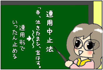 源氏物語～ゆるいイラスト訳～　古典の偏差値を２０上げる方法