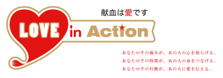 オレンジ☆ドリーム（ブログ版）-LOVE in Action