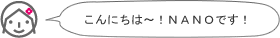 モノモニオンライン☆掲示板-ＮＡＮＯ