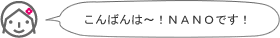 モノモニオンライン☆掲示板-ＮＡＮＯ