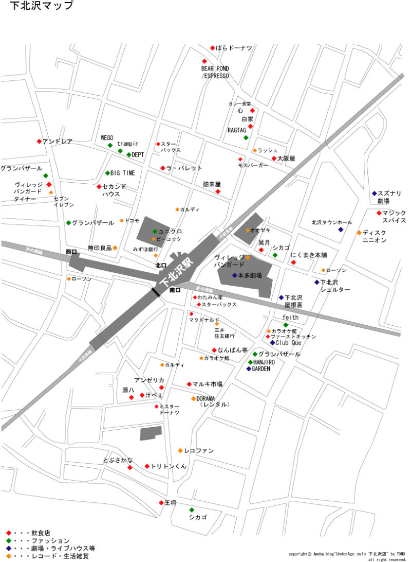 下北沢マップ グルメ カフェ 古着 雑貨 ライブハウスetc Underage Cafe 下北沢店