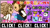 横長デコアプリ絵文字アプリお名前デコ作成ツール無料デコメ