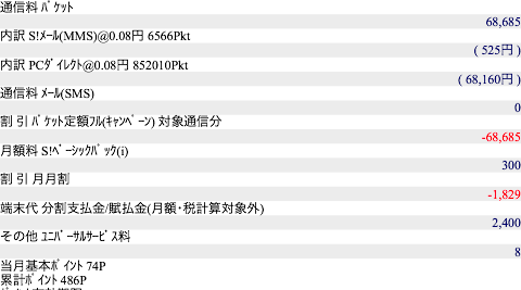 たいやき焼けた-12月分ページ2