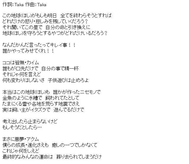 One Ok Rock Kaimu 皆無 歌詞 ピエロの園芸 映画日記 One Ok Rock Kaimu 皆無 歌詞 ピエロの園芸 映画日記