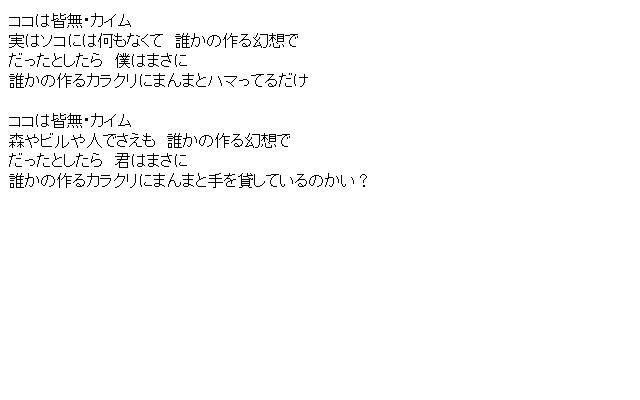 One Ok Rock Kaimu 皆無 歌詞 ピエロの園芸 映画日記 One Ok Rock Kaimu 皆無 歌詞 ピエロの園芸 映画日記