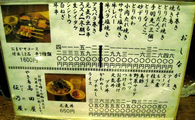 倉敷 焼き鳥の高田屋 おいしい ピエロの園芸 映画日記 倉敷 焼き鳥の高田屋 おいしい ピエロの園芸 映画日記