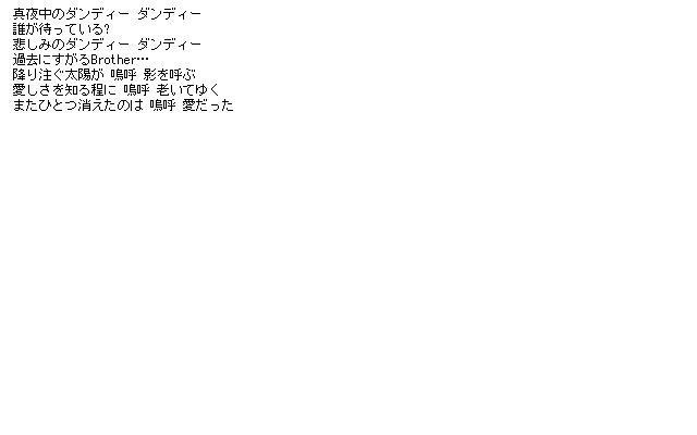 桑田佳祐 真夜中のダンディー 歌詞 ピエロの園芸 映画日記