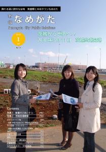 茨城県　行方市麻生商工会-1261968686_226