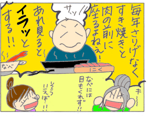 【新春２０１０】ドS姉VS旦那（その①）
