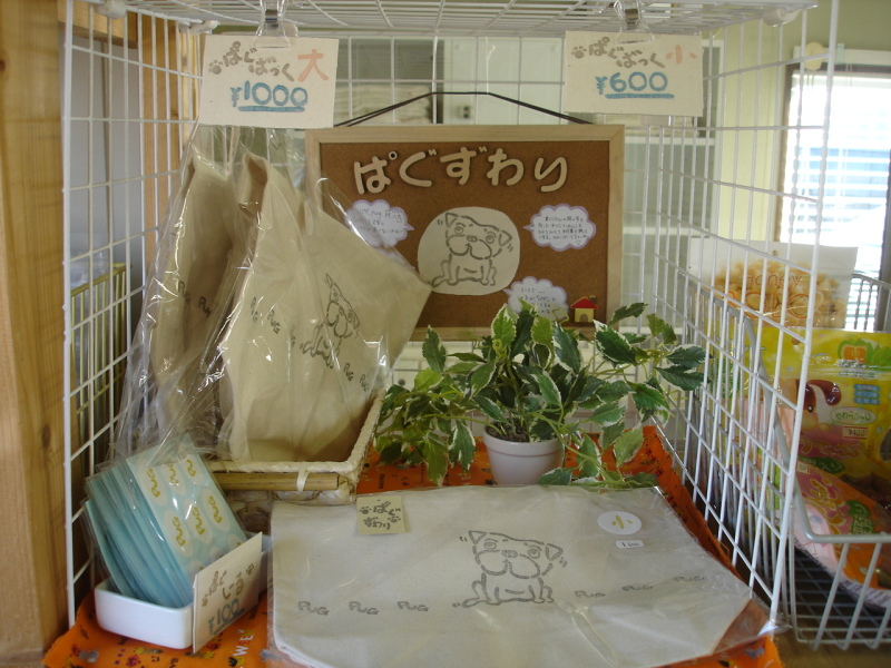 〔幸〕せを〔手〕にする街・幸手市　　  【幸手市商工会】-ドッグパーク幸手