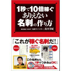 25歳からの成功読書通信