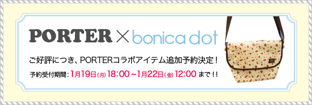 bonica.野崎玲欧奈オフィシャルブログ　『REONA blog』　Powered by Ameba