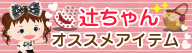 アメーバピグ　スタッフブログ