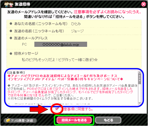 アメーバピグ　スタッフブログ