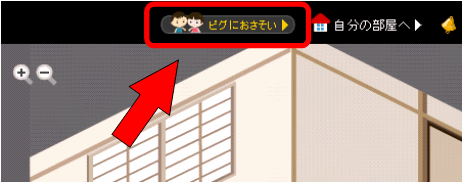 アメーバピグ スタッフブログ
