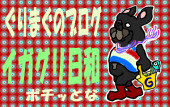 http://stat.ameba.jp/user_images/20100201/04/gurimagu/f4/a8/j/o0170010710396494535.jpg