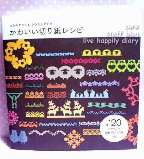 cure staff  blog live happily diary-20100206_2