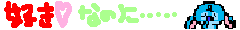 使える・・・デコメ