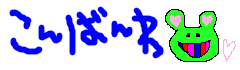使える・・・デコメ