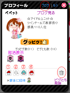 ☆ツインテールズ公式ブログ☆