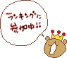 Nail Salon Mignonette　－ネイルサロンミニョネット－