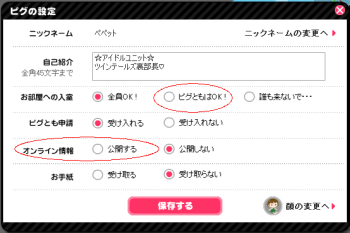 ☆ツインテールズ公式ブログ☆