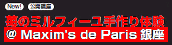 あまいけいき スイーツ博士のブログ-スイーツ番長イベント