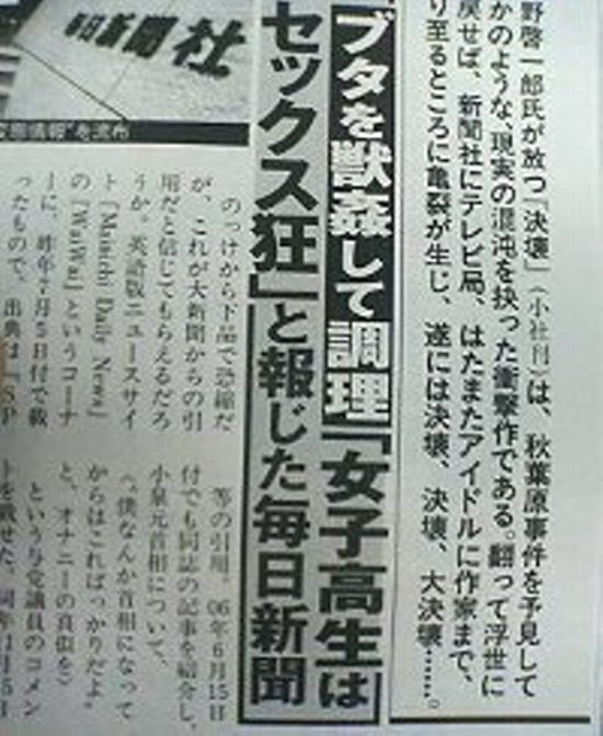日本のマスコミには韓国 朝鮮人が多数います 毎日新聞社編集委員 鈴木琢磨 産経新聞を応援する会