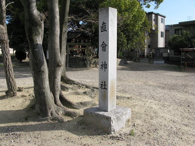 直会（なおらい）神社 はじかみ神主のぶろぐ