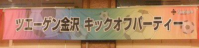 ☆りえのサッカーＬＯＶＥ日記☆-看板