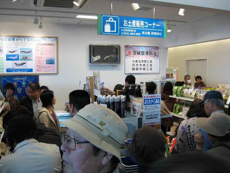 茨城県　行方市麻生商工会-画像 573